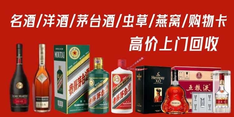 黔西南兴仁市回收茅台酒