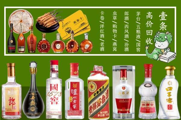 黔西南兴仁市回收名酒哪家好