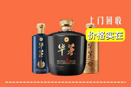 黔西南兴仁市回收华茅酒