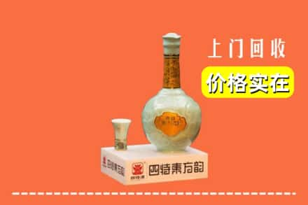 黔西南兴仁市回收四特酒