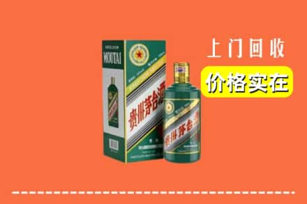 黔西南兴仁市回收纪念茅台酒