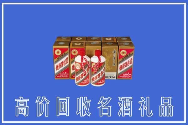 诚信求购:黔西南兴仁市高价回收茅台酒多少钱